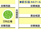 上海で日本の生活用品が購入できる店・フクゼン