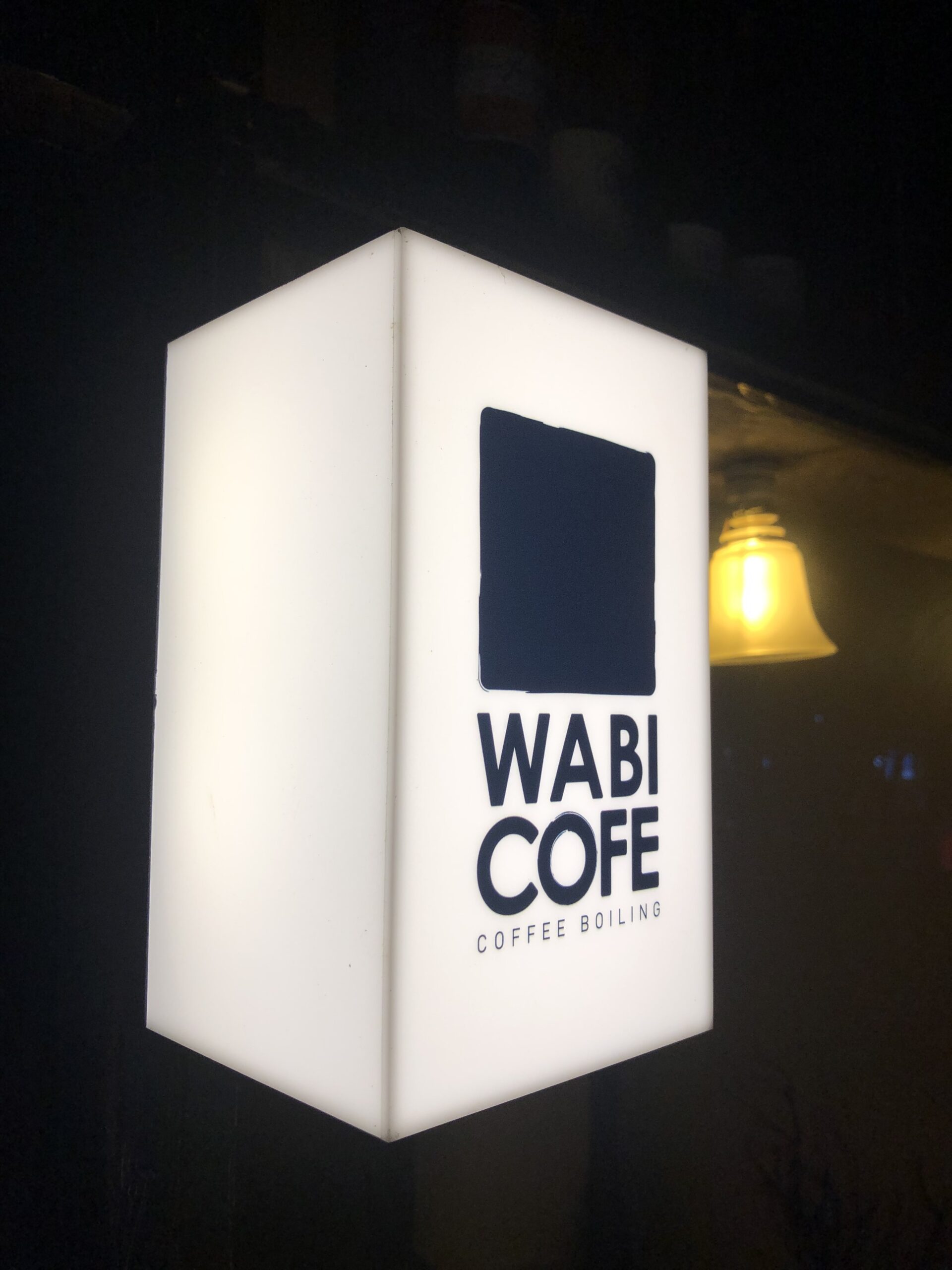 上海おしゃれカフェ・愚園路・WABICOFE