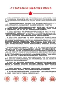 携帯電話番号に関する中国公式政府文書