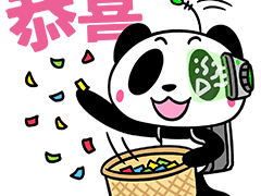 おめでとう