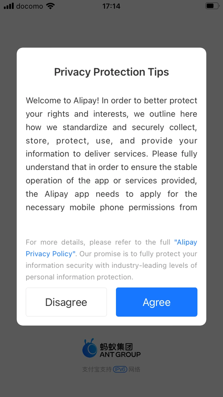 支付宝（Alipay）プライバシーポリシー