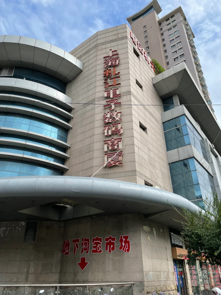 上海でパソコンを修理するなら！上海賽格電子世界
