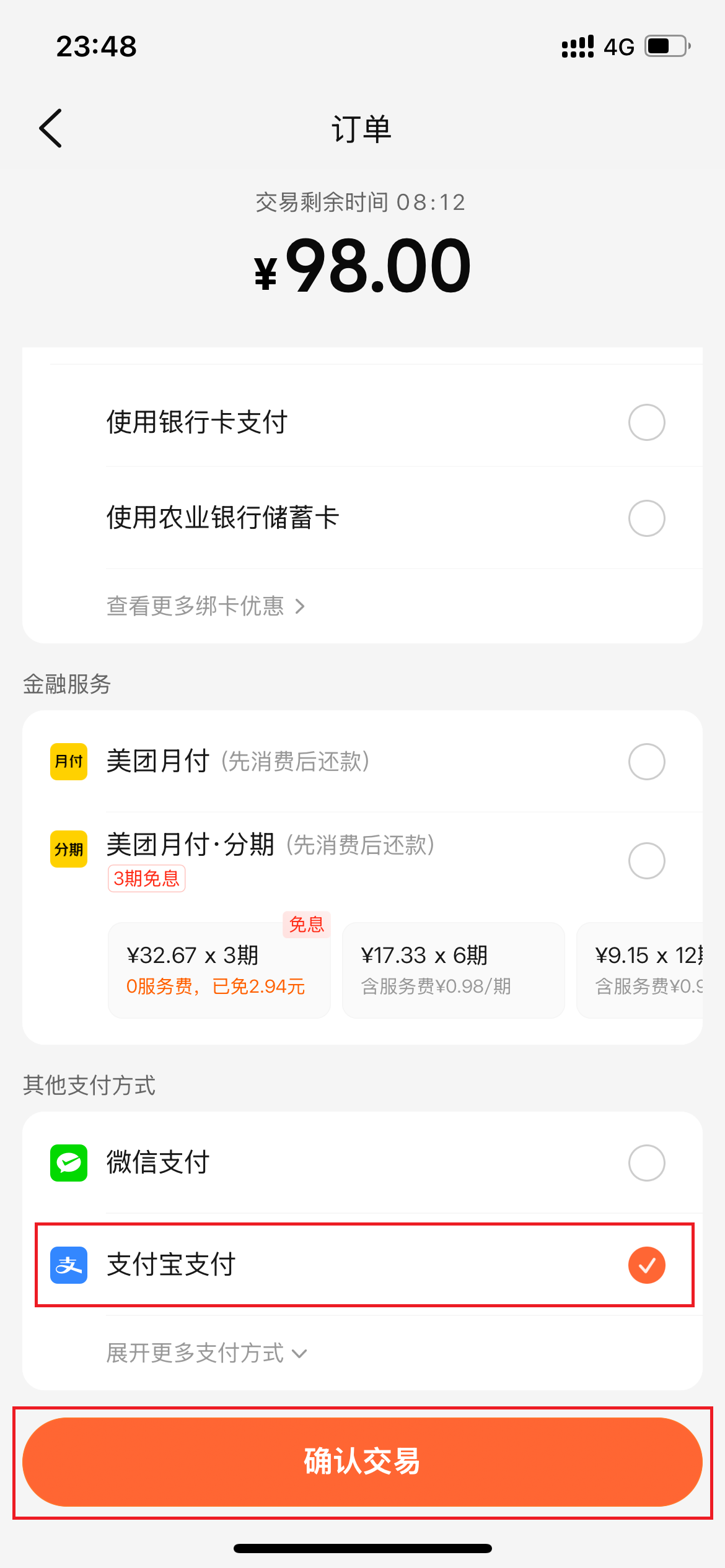 大衆点評アプリを解説「鬼滅の刃」映画チケット予約