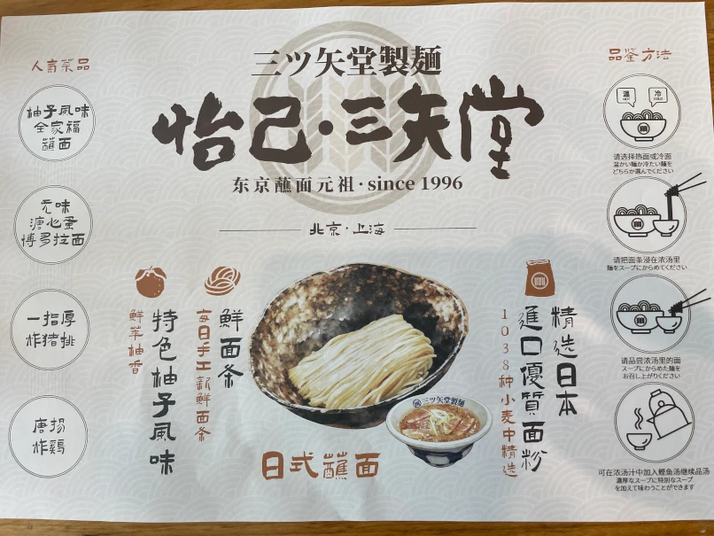 怡己・三ツ矢堂