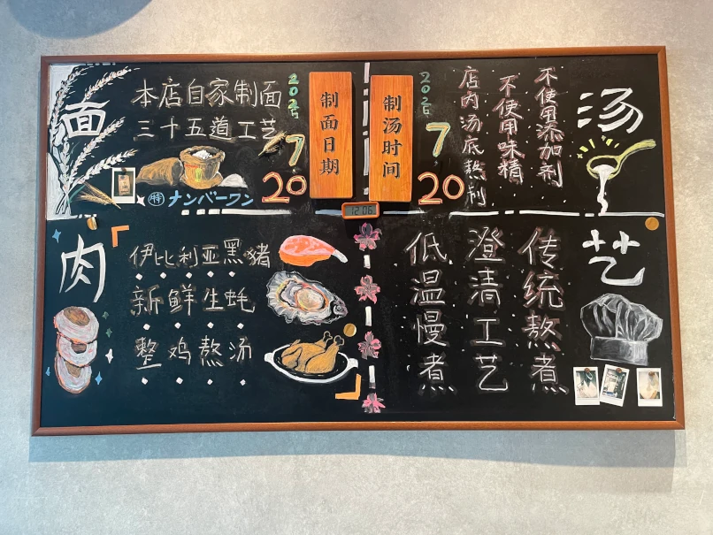 牧禾制麺