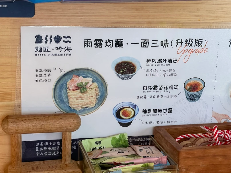 麺匠・吟海