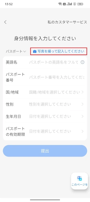 アリペイ(支付宝)初期設定徹底解説