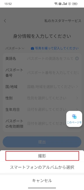 アリペイ(支付宝)初期設定徹底解説